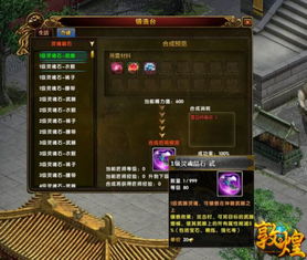 下界合金剑秘制攻略：揭秘全流程，打造最强下界利器！