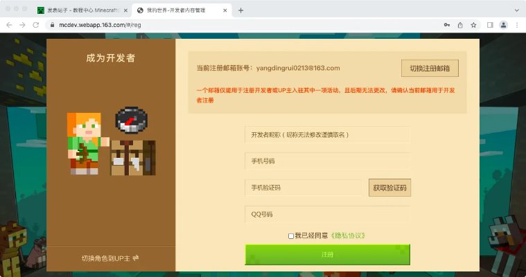 《一招轻松切换！揭秘Minecraft手机版账号管理技巧》