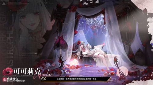 无期迷途可可莉克烙印大揭秘:隐藏技能曝光! 无期迷途可可莉克烙印大揭秘:隐藏技能曝光!