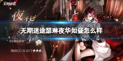 无期迷途瑟琳：神秘烙印大揭秘，探寻背后的秘密！