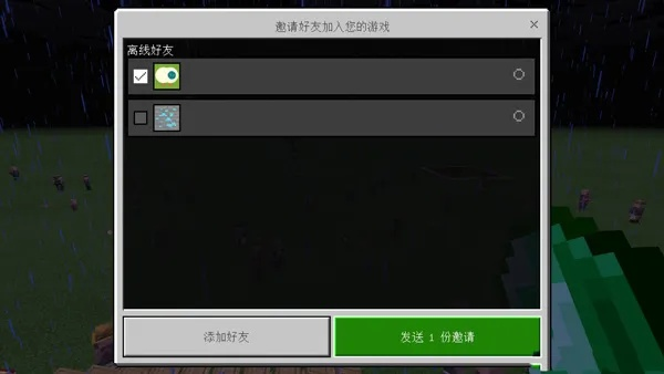 《Minecraft隐藏昵称大揭秘：独家技巧让你匿名游戏！》