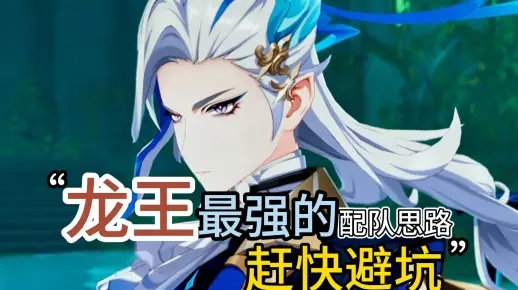 《龙王开荒攻略：独家阵容搭配，揭秘高效通关秘诀！》