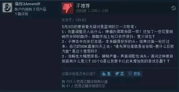 《心之眼》Steam差评如潮，揭秘背后真相！