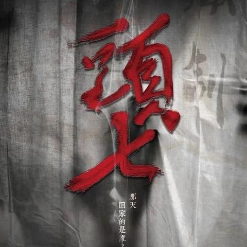 《頭七》Steam新品节惊悚试玩，揭秘民俗恐怖之谜！