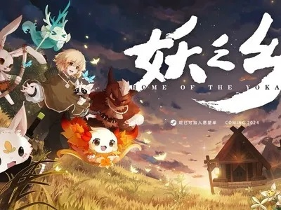 《妖之乡》正式版揭秘：探寻神秘国生物，揭秘未知的奇幻世界！