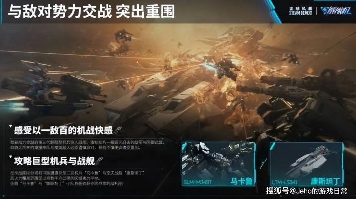 《解限机》7月2日公测启幕！国产科幻机甲霸占Steam愿望单之巅！