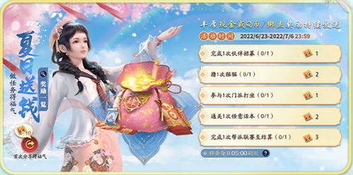 揭秘天刀手游新话本：夏日惊喜，新玩法新外观，6月等你探险！