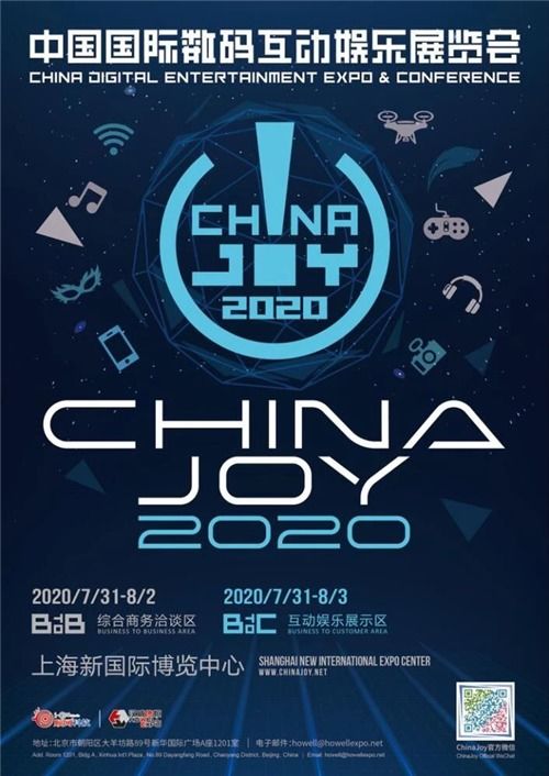 SKYPAY闪耀2025 ChinaJoy，揭秘数字支付新篇章！