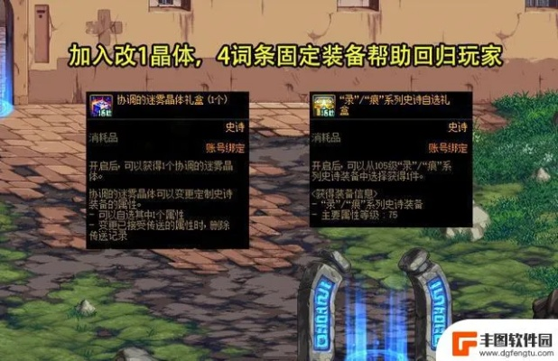 DNF周年庆狂欢来袭！领龙袍，错过铁定亏亿！速来！