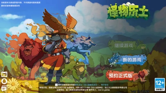 《怪物乐土二段跳靴子：独家获取攻略揭秘》