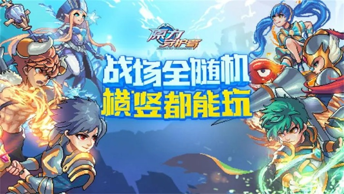 《守愿者异常队阵容搭配攻略：打造无敌战队》