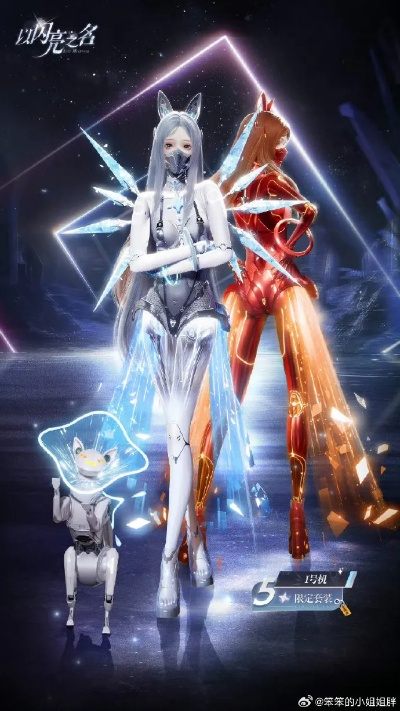 《悬浮蜘蛛×铠甲战神》《以闪亮之名》全新升级，神秘时装限时抢！