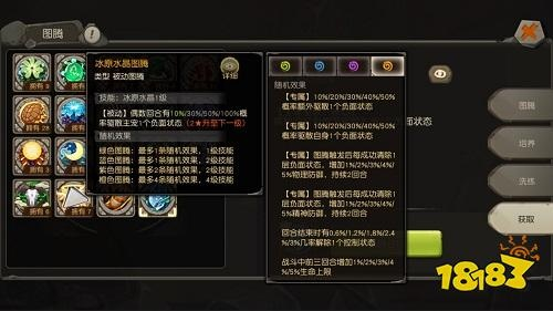 《河掌柜技能揭秘：揭秘蔚蓝星球最强图腾！》