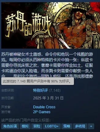 《苏丹游戏荒唐情诗:银读物独家获取秘籍》 《苏丹游戏荒唐情诗:银读物独家获取秘籍》