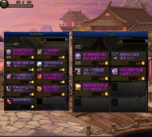 燕云十六声寻风使快速获取指南