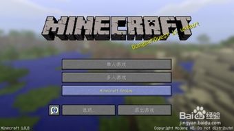 《Minecraft流体分离器合成秘籍：快速打造攻略》