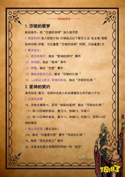 《苏丹游戏独家揭秘：金读物轻松获取梦中花园攻略》