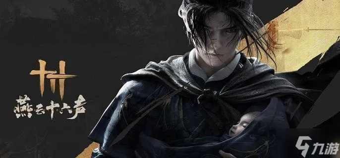 《燕云十六声匣中骨攻略:揭秘万事知任务全流程》 《燕云十六声匣中骨攻略:揭秘万事知任务全流程》