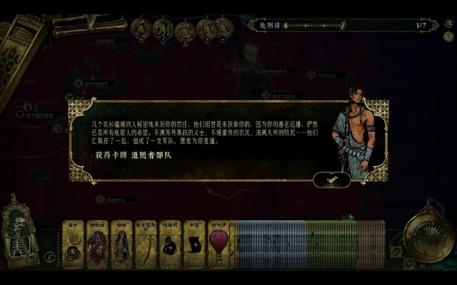 《苏丹游戏诅咒状态破解攻略，轻松解除！》