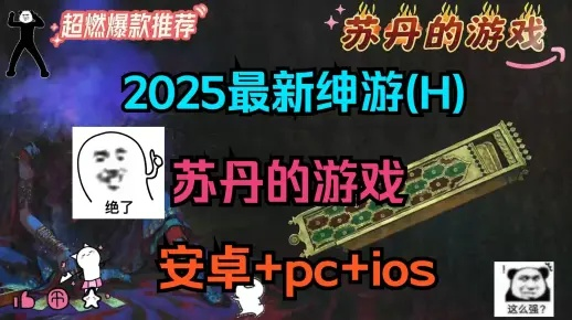 《苏丹密神庇护状态攻略：轻松获得庇佑秘籍》
