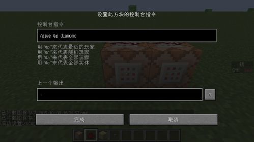 《Minecraft死亡不掉落攻略:命令方块设置全解析》 《Minecraft死亡不掉落攻略:命令方块设置全解析》
