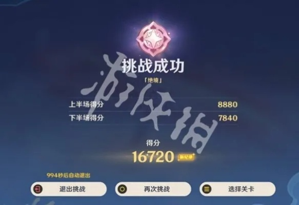 《原神机谋变策战记第一关》半空雷霆高配速通秘籍