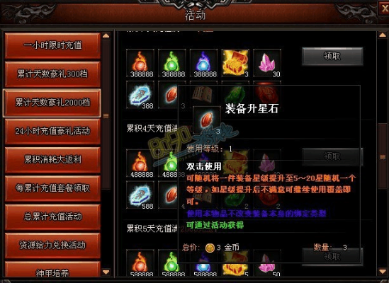 苏丹水晶镜片石品级装备速成攻略揭秘