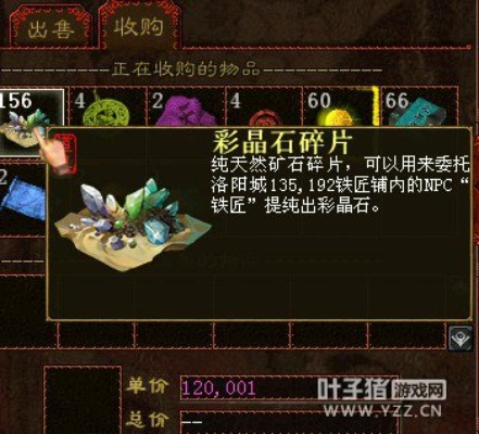 苏丹水晶镜片石品级装备速成攻略揭秘