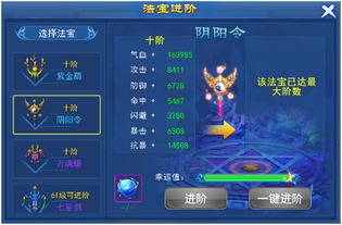 《守愿者法宝系统深度解析：独家攻略揭秘》