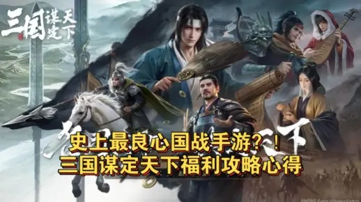 《三国：天下归心》首曝PV震撼来袭，邀你共赴入局之旅！