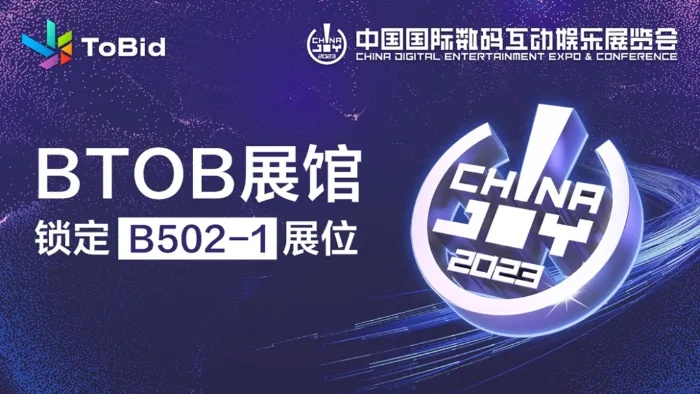 2025 ChinaJoy BTOB独家揭秘：MediaGo锁定B802展位，精彩不容错过！
