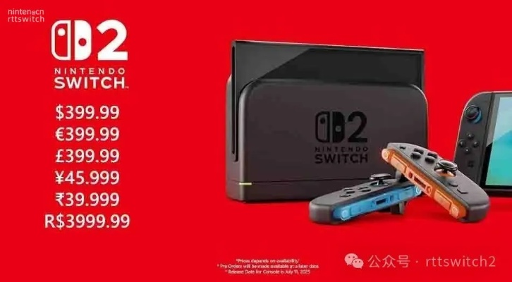 《剑星》开发商豪礼大放送！Switch2狂潮来袭，员工福利引热议