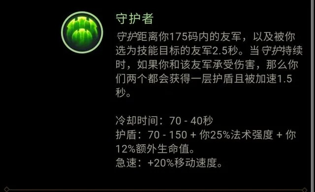 《全境守卫负面技能解析：揭秘隐藏副作用》