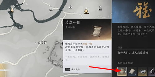 燕云十六声泥犁三垢突破素材解析,材料详览