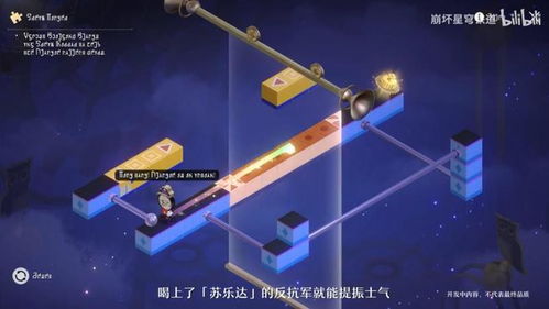 《星铁3.4前瞻揭秘：不“炸裂”也能惊艳的隐藏细节》