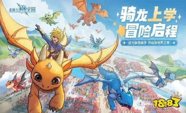 《龙骑士学园2025礼包兑换码大揭秘！独家分享》