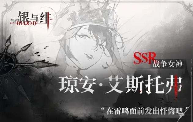 《银与绯琼安角色抽卡攻略：揭秘稀有角色获取方法》