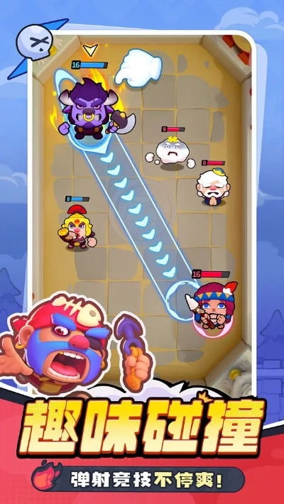 《开心大碰撞影迹设置攻略：轻松掌握最佳配置》