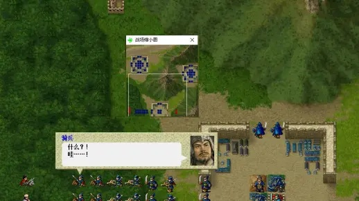 《刘备智取过关斩将，轻松通关新三国志曹操传攻略》