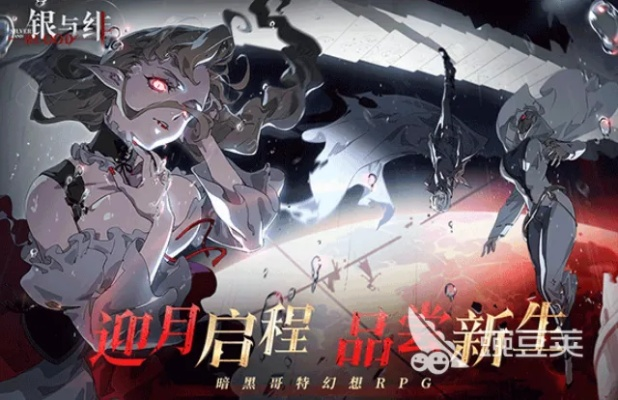 银与绯加德里克角色深度解析：实力解析与亮点揭秘