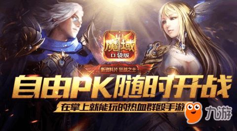 疾风吧勇夺魔域跨服家族战夏季巅峰赛冠军，蝉联荣耀巅峰！揭秘蝉联荣耀背后的传奇！