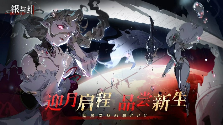 银绯角色深度解析：银与绯多蕾丝魅力揭秘