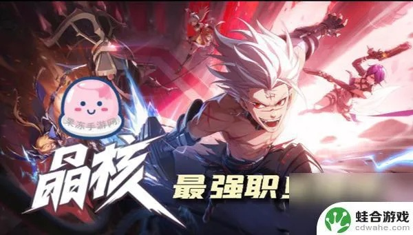 晶核职业强度排行：揭秘最强势职业！