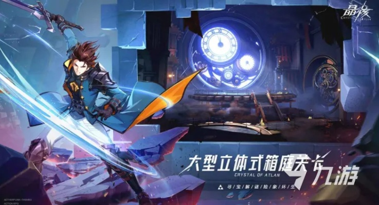 晶核官网：一键直达，探索神秘晶核世界