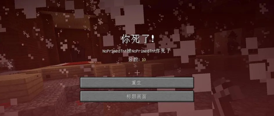 《Minecraft死亡不掉落开启攻略：轻松实现永久生存》
