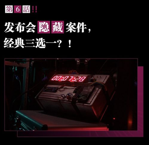 《虚妄之盒发售倒计时！揭秘神秘发售时间》