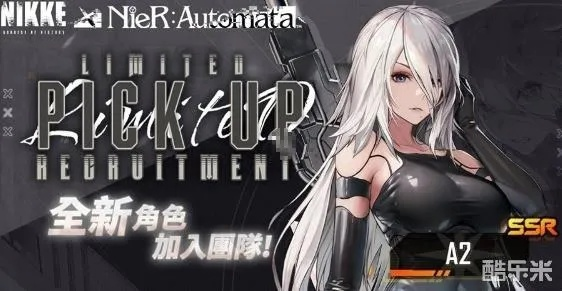 《胜利女神》X《尼尔》新女神降临！战力升级！