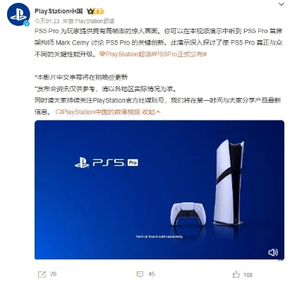 PS5 Pro升级大揭秘：PSSR将被全新力作取代
