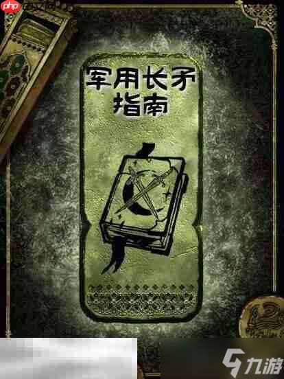 《苏丹游戏寝食单：独家石读物获取秘籍》