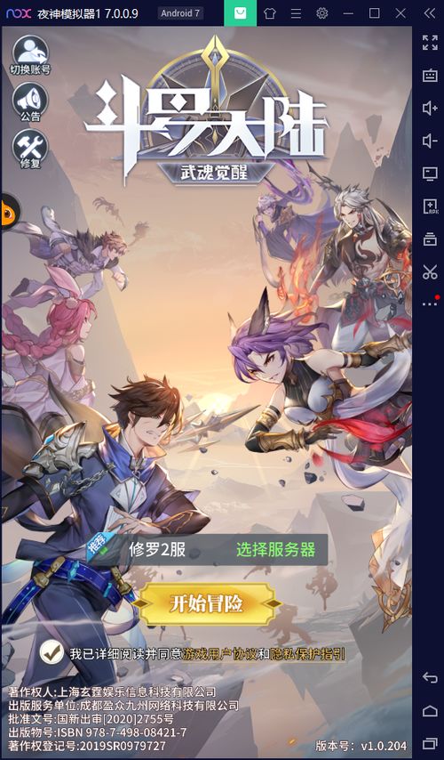 斗罗大陆诛邪传说武魂选择攻略：新手必看热门推荐